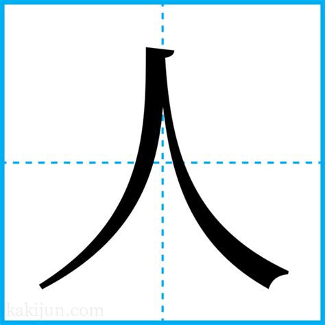 夕 名字|「夕」を含む名前・人名・苗字(名字)